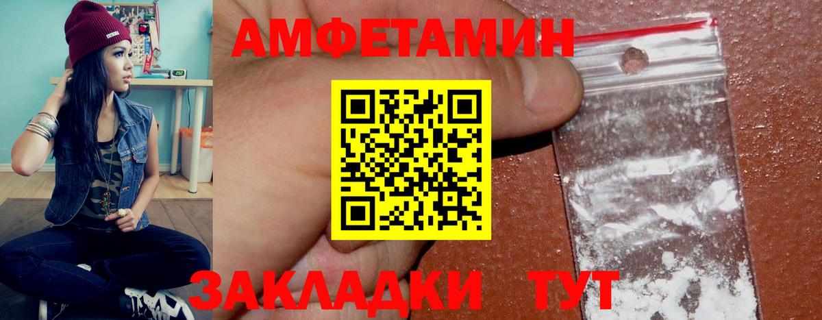 Тайшет  Амфетамин Premium  АМФ  маркетплейс наркотические препараты  Вход с VPN 