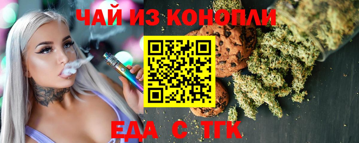 Canna-Cookies марихуана Тайшет