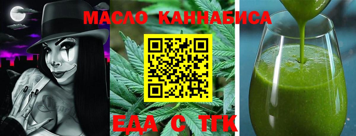 Тайшет  Cannafood конопля  Вход с VPN 