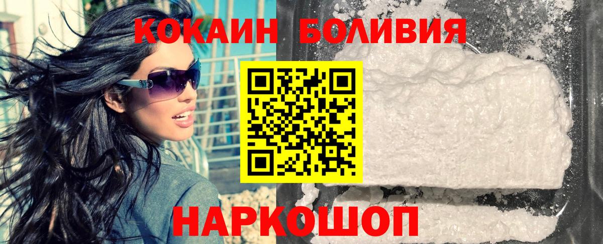 COCAIN 98%  Cocaine  Вход с VPN  Тайшет  Cocaine Эквадор 