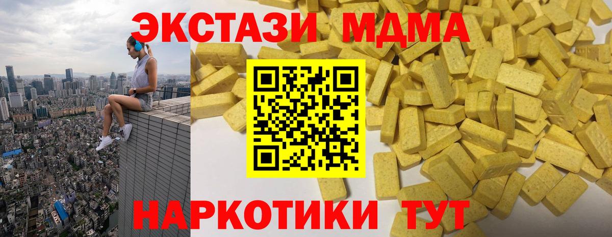 Тайшет  ЭКСТАЗИ  Экстази круглые  Вход с VPN  ЭКСТАЗИ 99% 