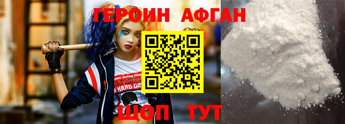 ГЕРОИН  ГЕРОИН гречка  Вход с VPN  Тайшет 