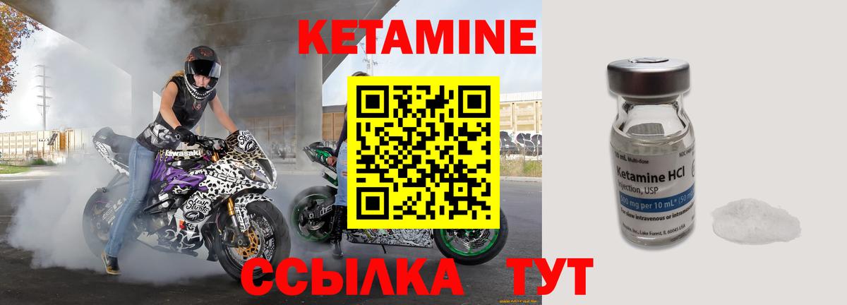 Тайшет  Кетамин ketamine  Вход с VPN  Кетамин VHQ 