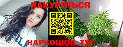 каннабис Партизанск
