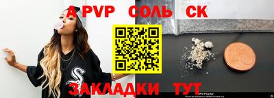ALPHA PVP Пенза