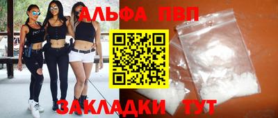 ALPHA PVP Пенза