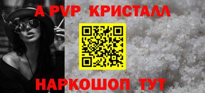 ALPHA PVP Пенза