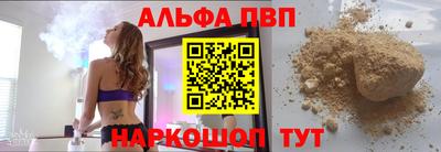 ALPHA PVP Пенза