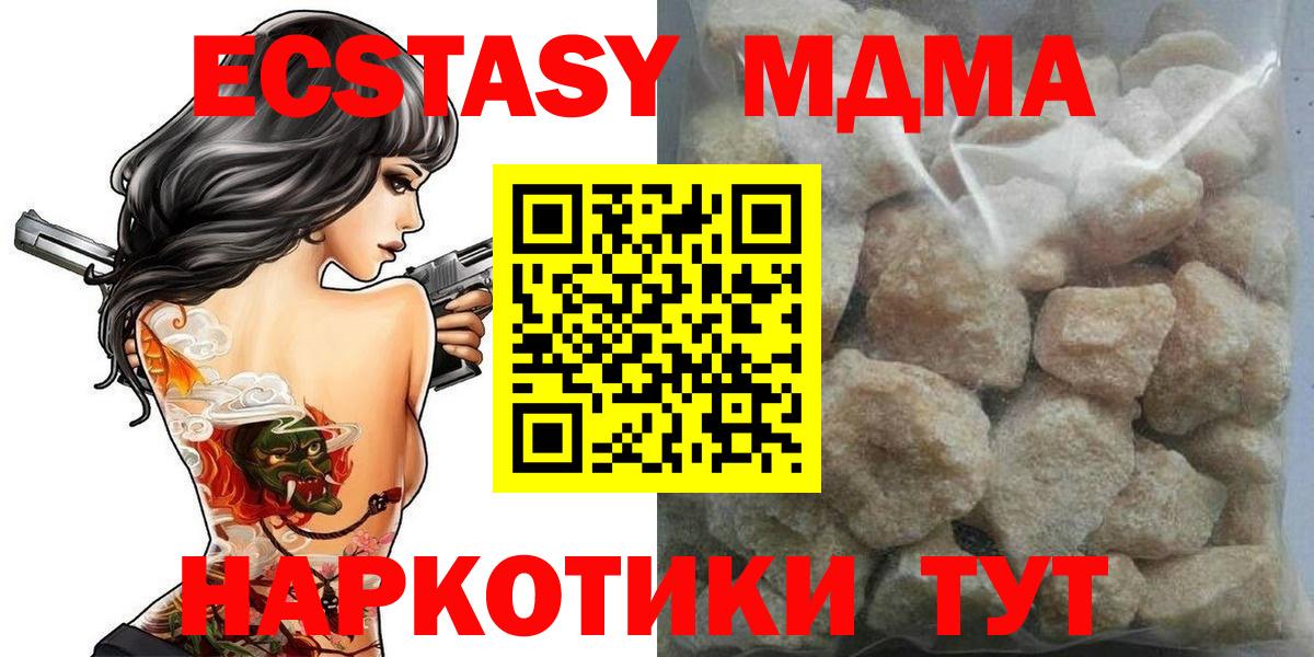 Тайшет  MDMA молли  MDMA  Вход с VPN 