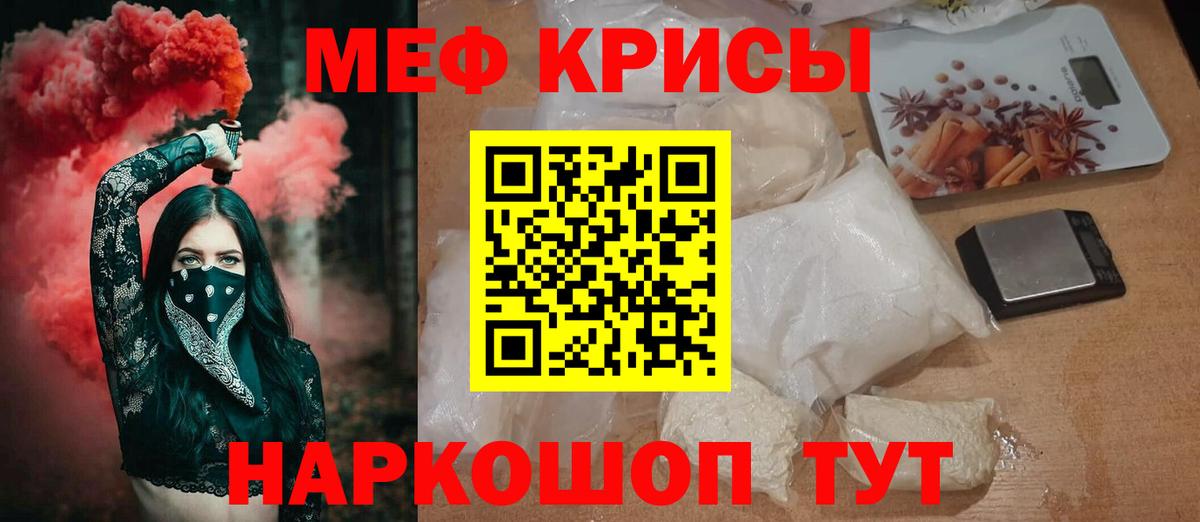 МЯУ-МЯУ мяу мяу  МЕФ 4 MMC  МЯУ-МЯУ  Вход с VPN  Тайшет 