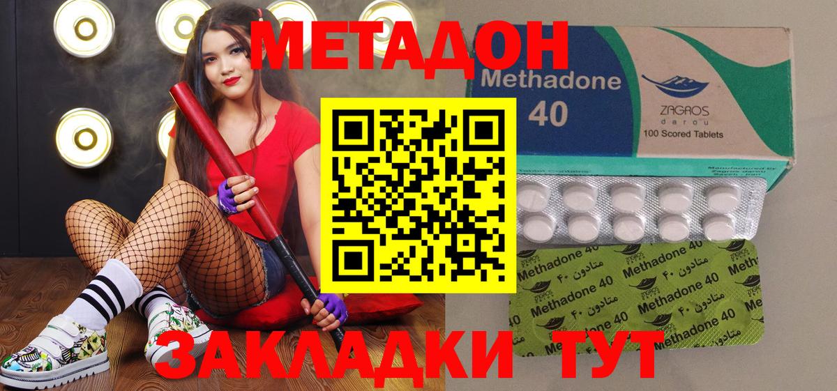 МЕТАДОН мёд  МЕТАДОН VHQ  Вход с VPN  Тайшет 