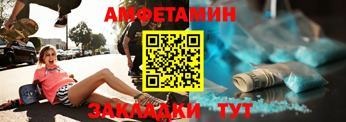 Метамфетамин пудра Тайшет