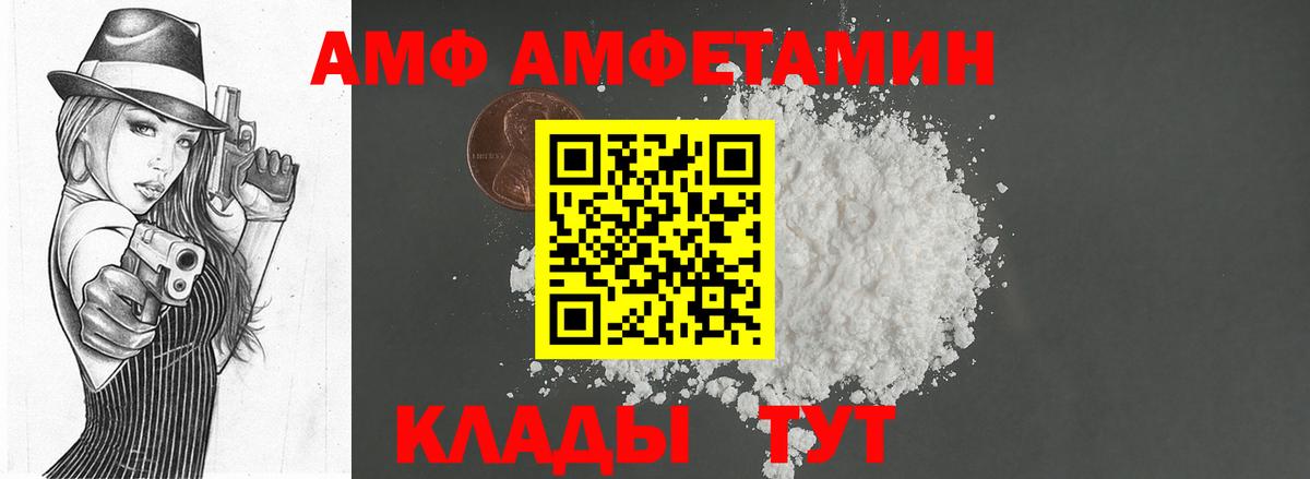 Метамфетамин мет  Вход с VPN  Тайшет 