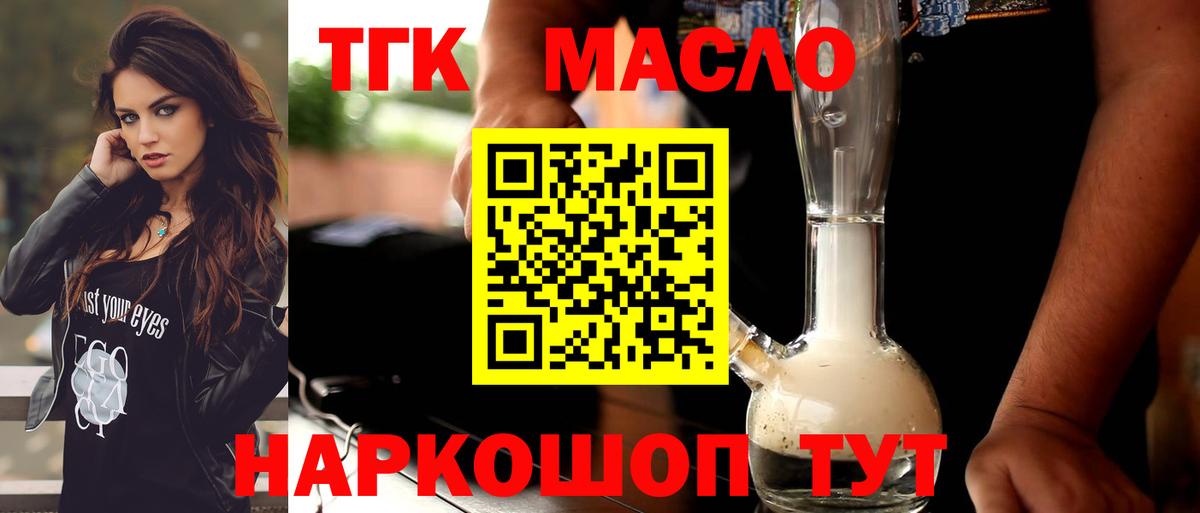 Дистиллят ТГК гашишное масло  Вход с VPN  цены наркотик  Тайшет 